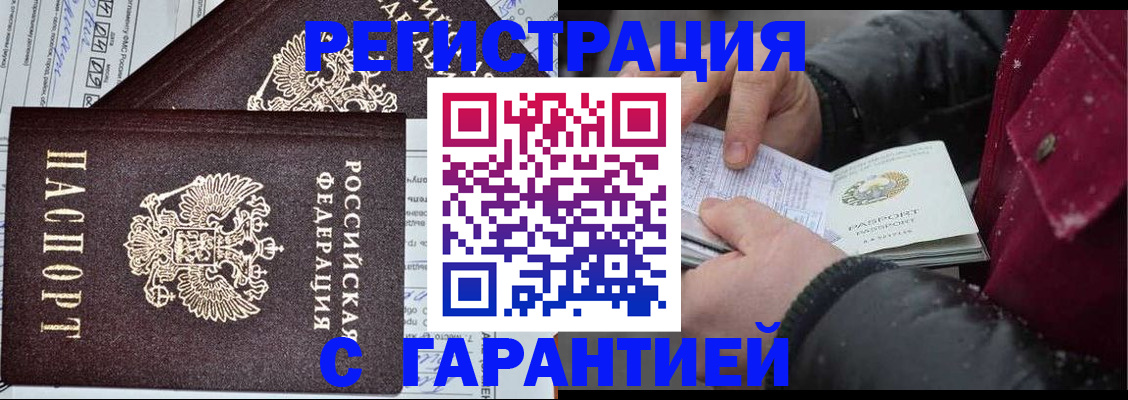 временная регистрация 2025 в Ардоне