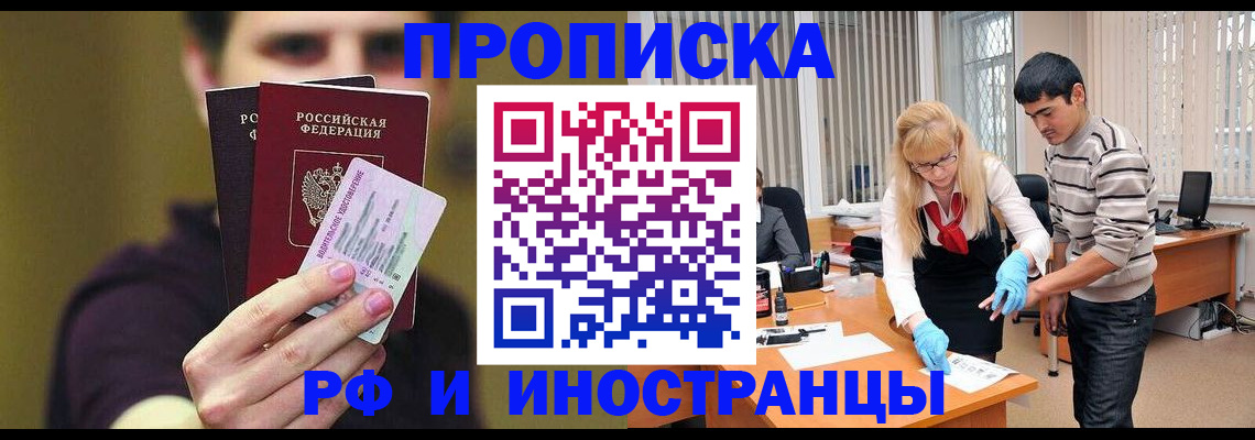 прописка гарантия в Ардоне