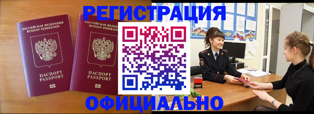 прописка в квартире в Ардоне